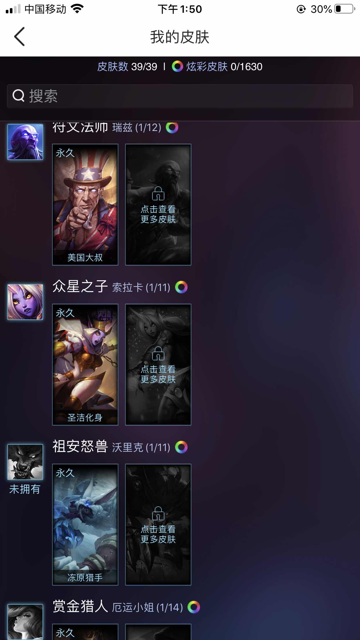 英雄联盟租号