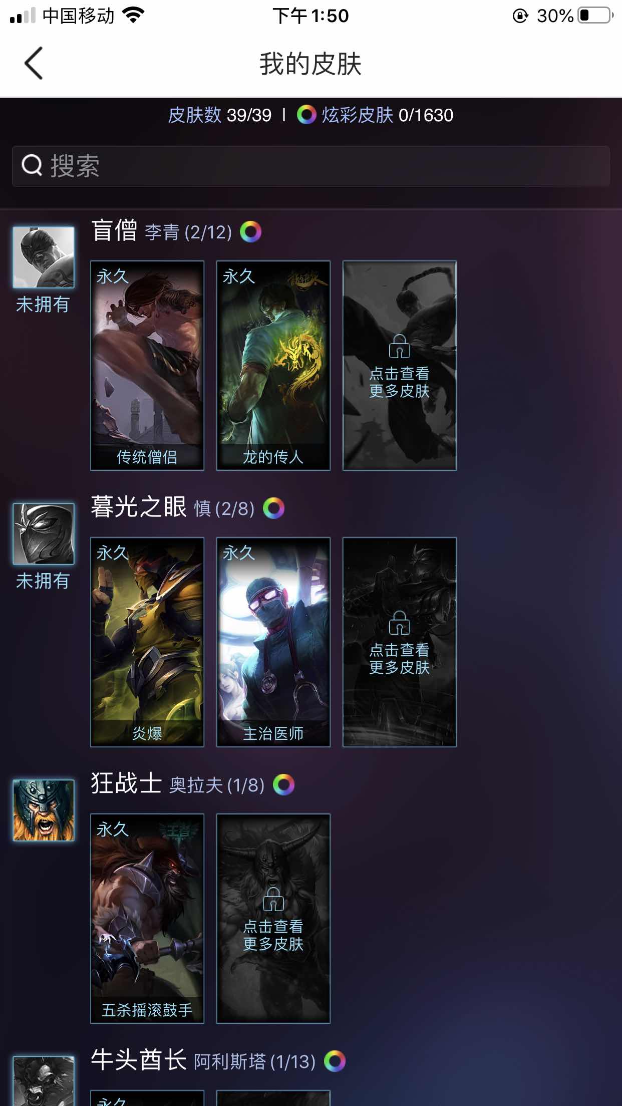 英雄联盟租号