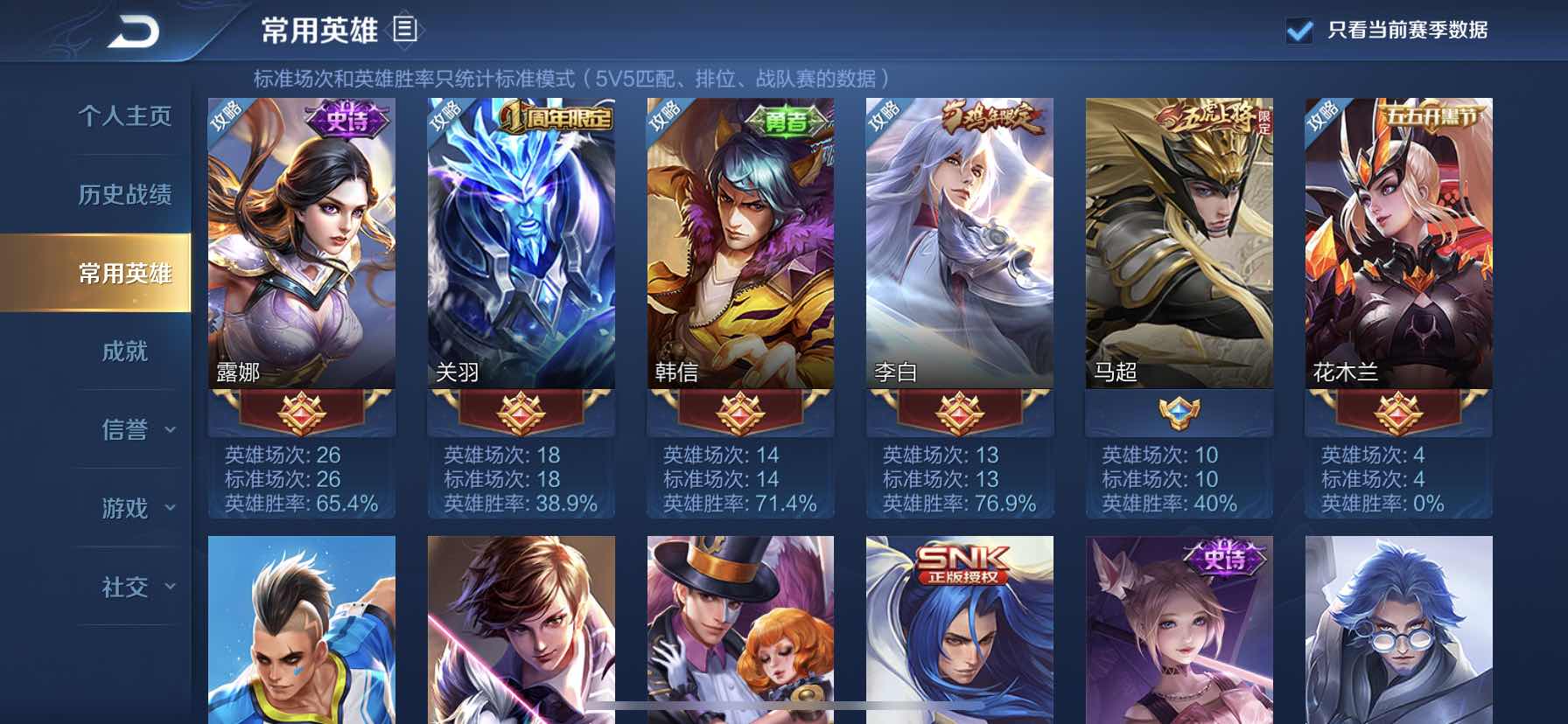 王者荣耀租号