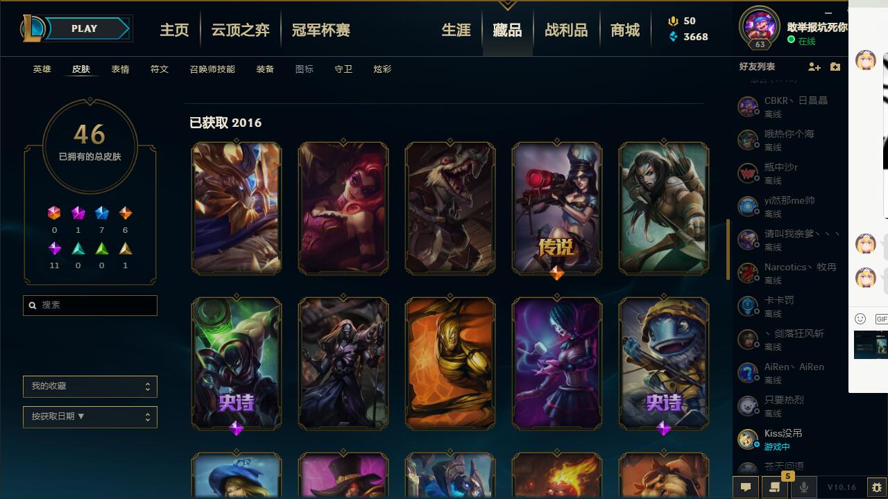 英雄联盟租号