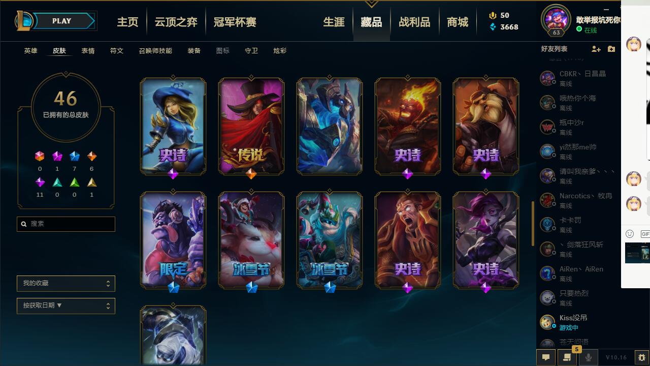 英雄联盟租号