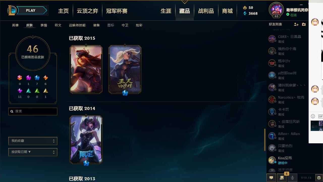 英雄联盟租号