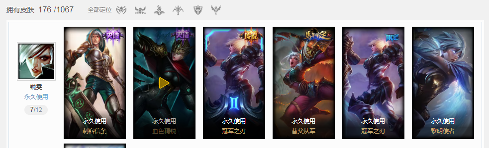 英雄联盟租号
