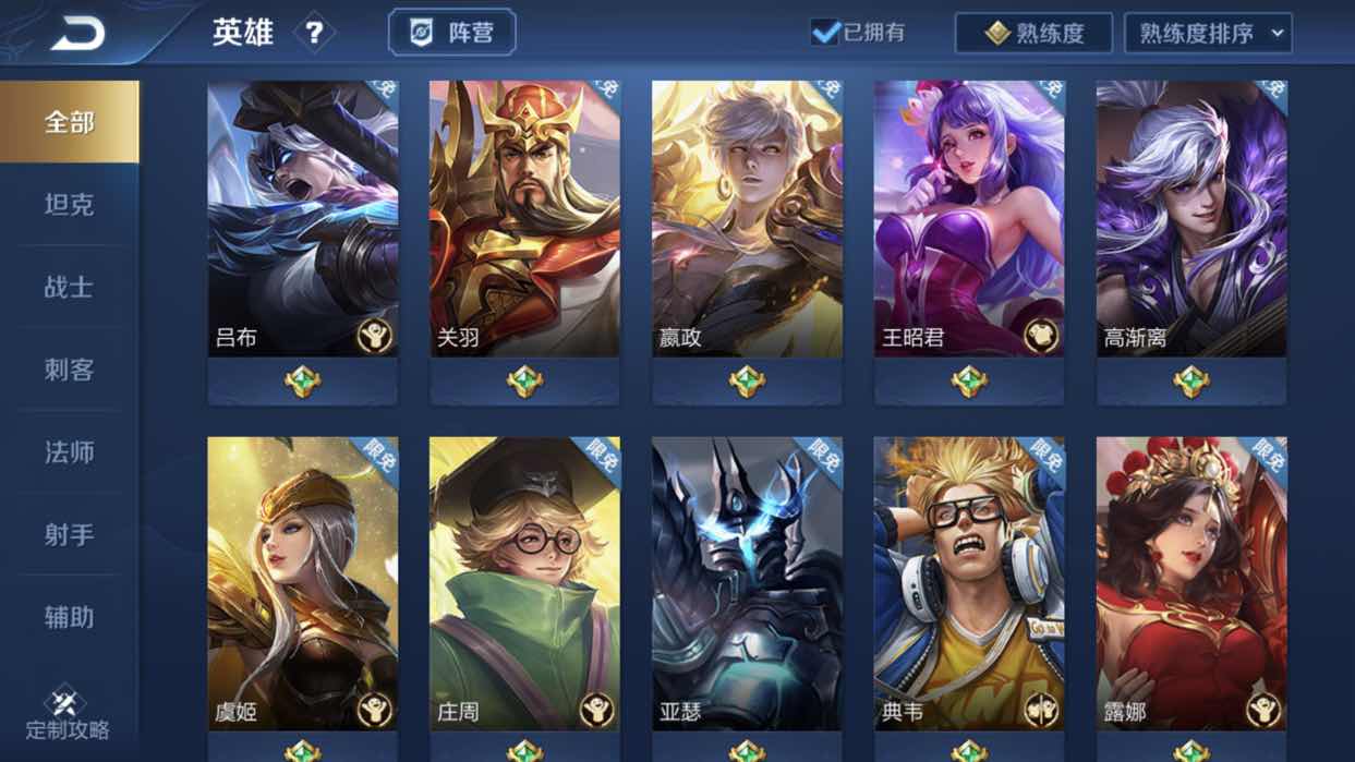 王者荣耀租号