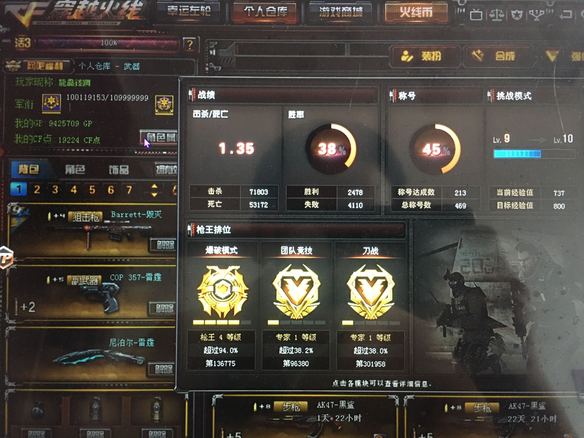 穿越火线租号