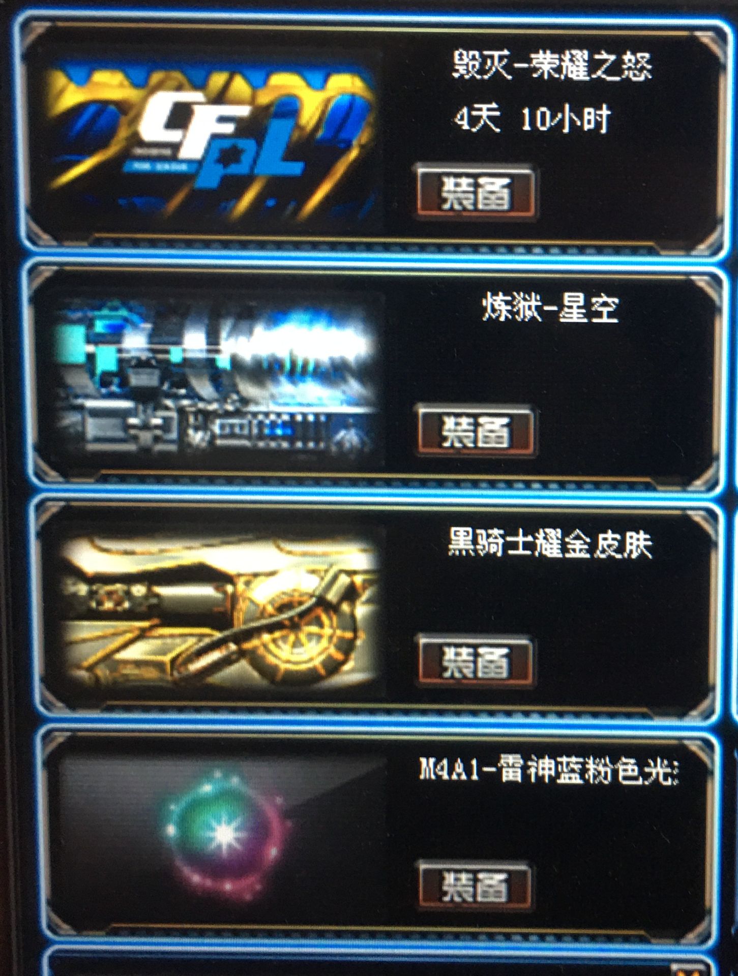 穿越火线租号