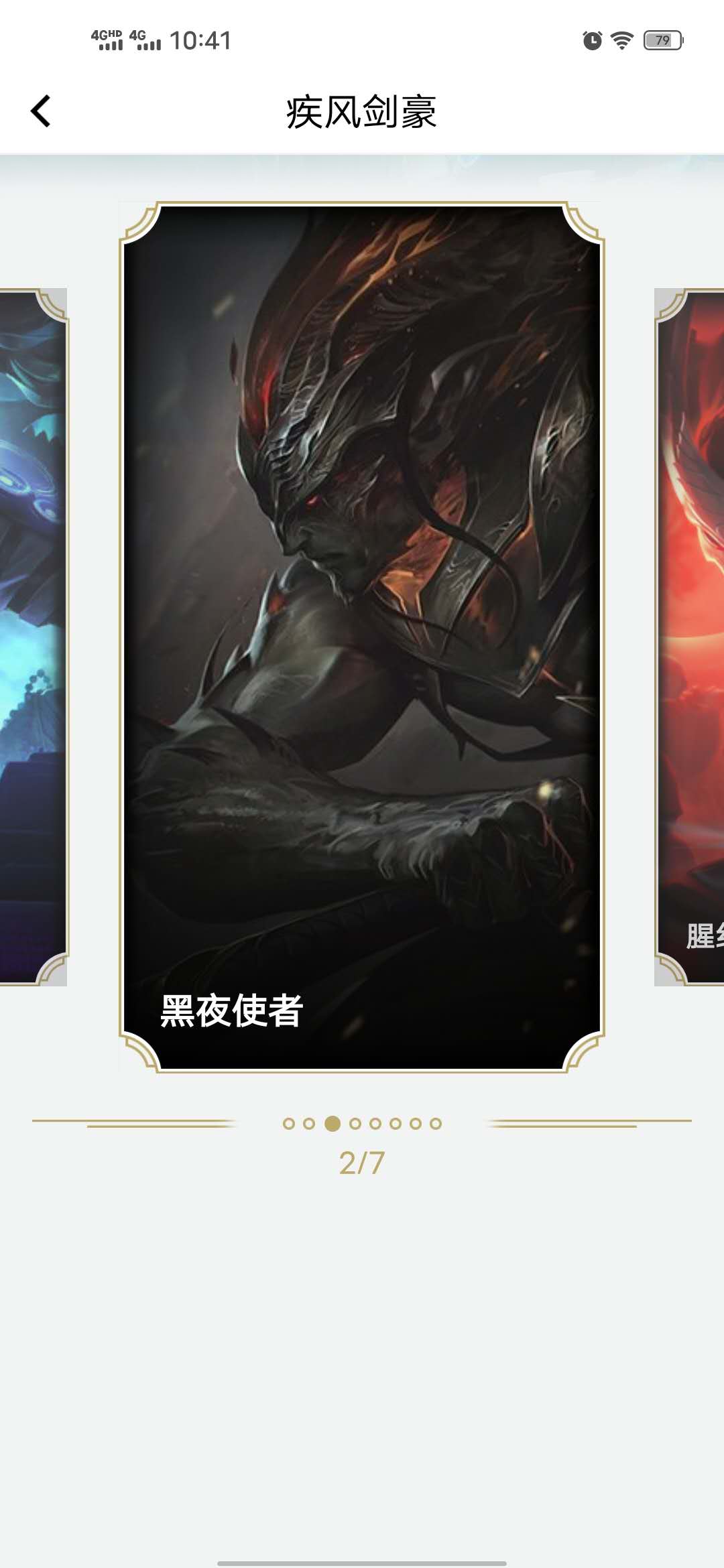 英雄联盟租号