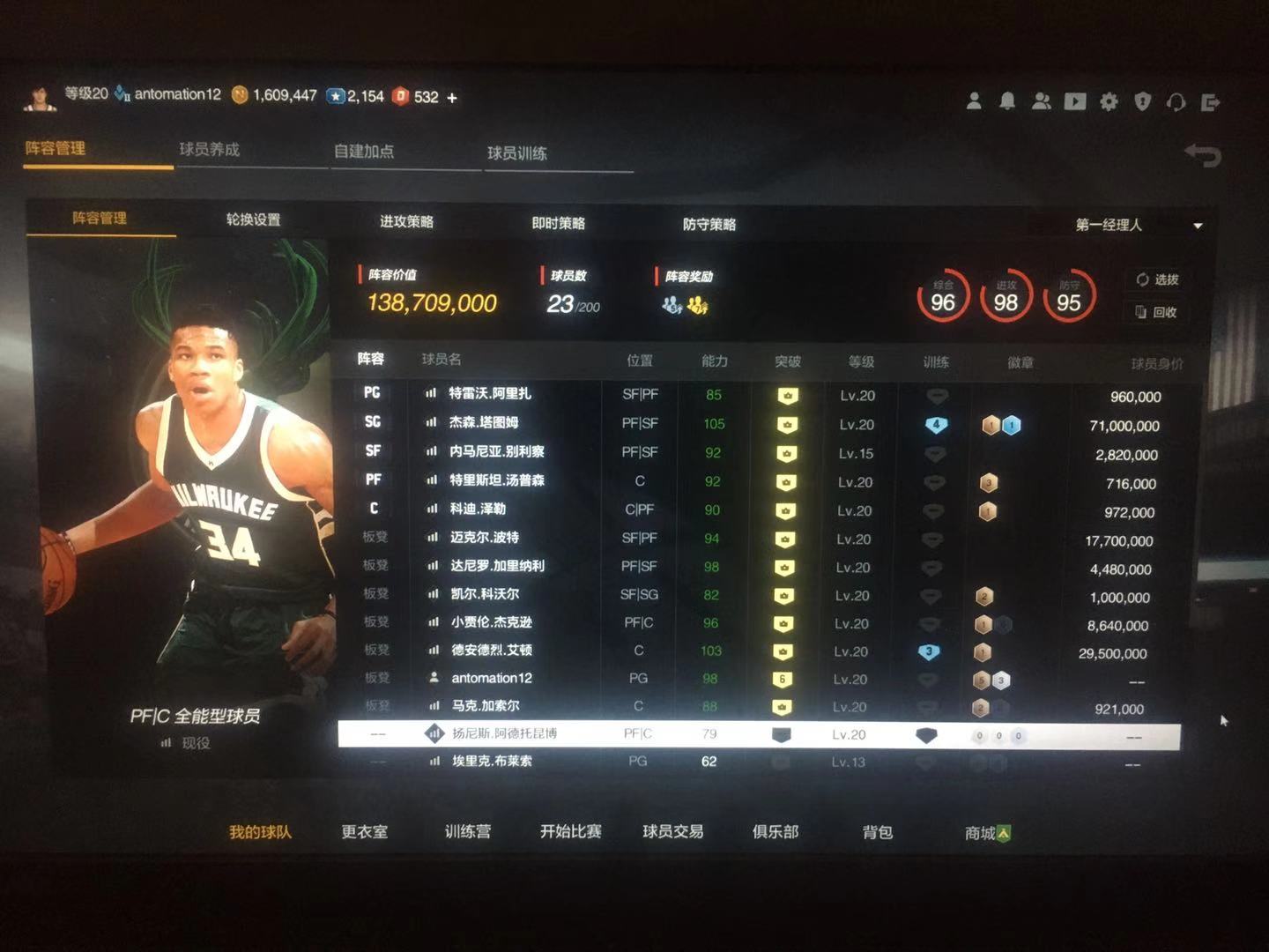 NBA2KOL2租号