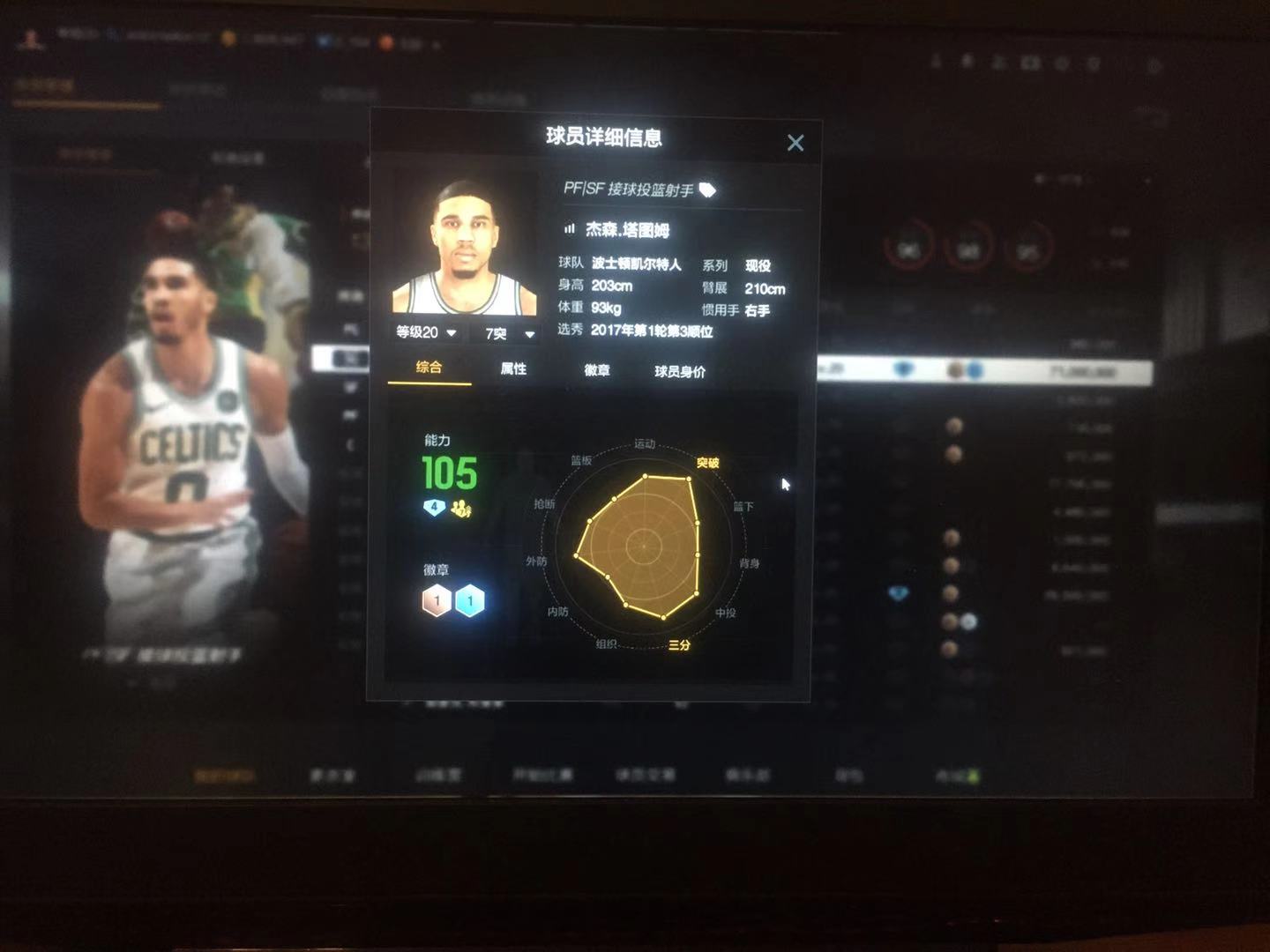 NBA2KOL2租号