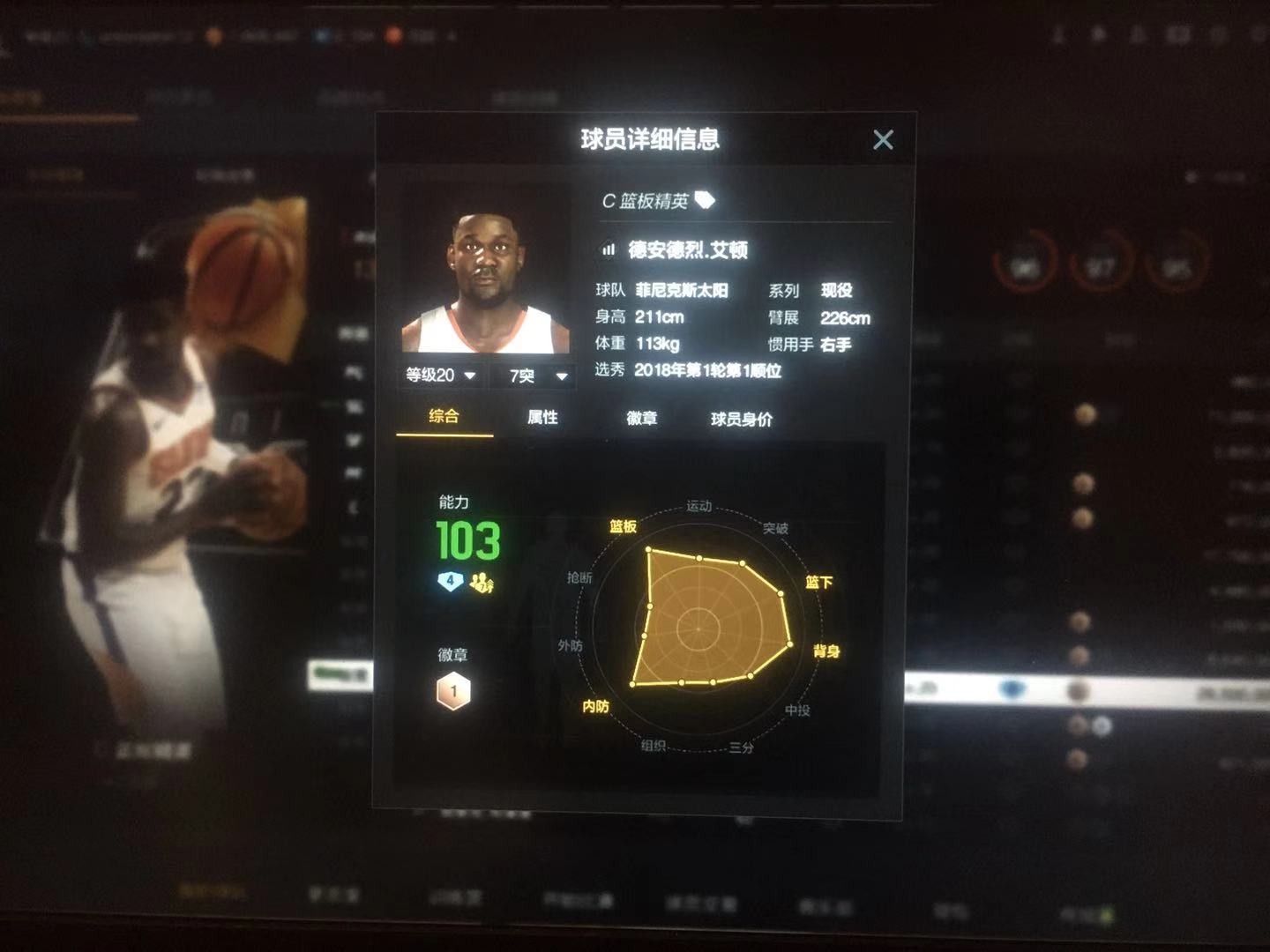 NBA2KOL2租号