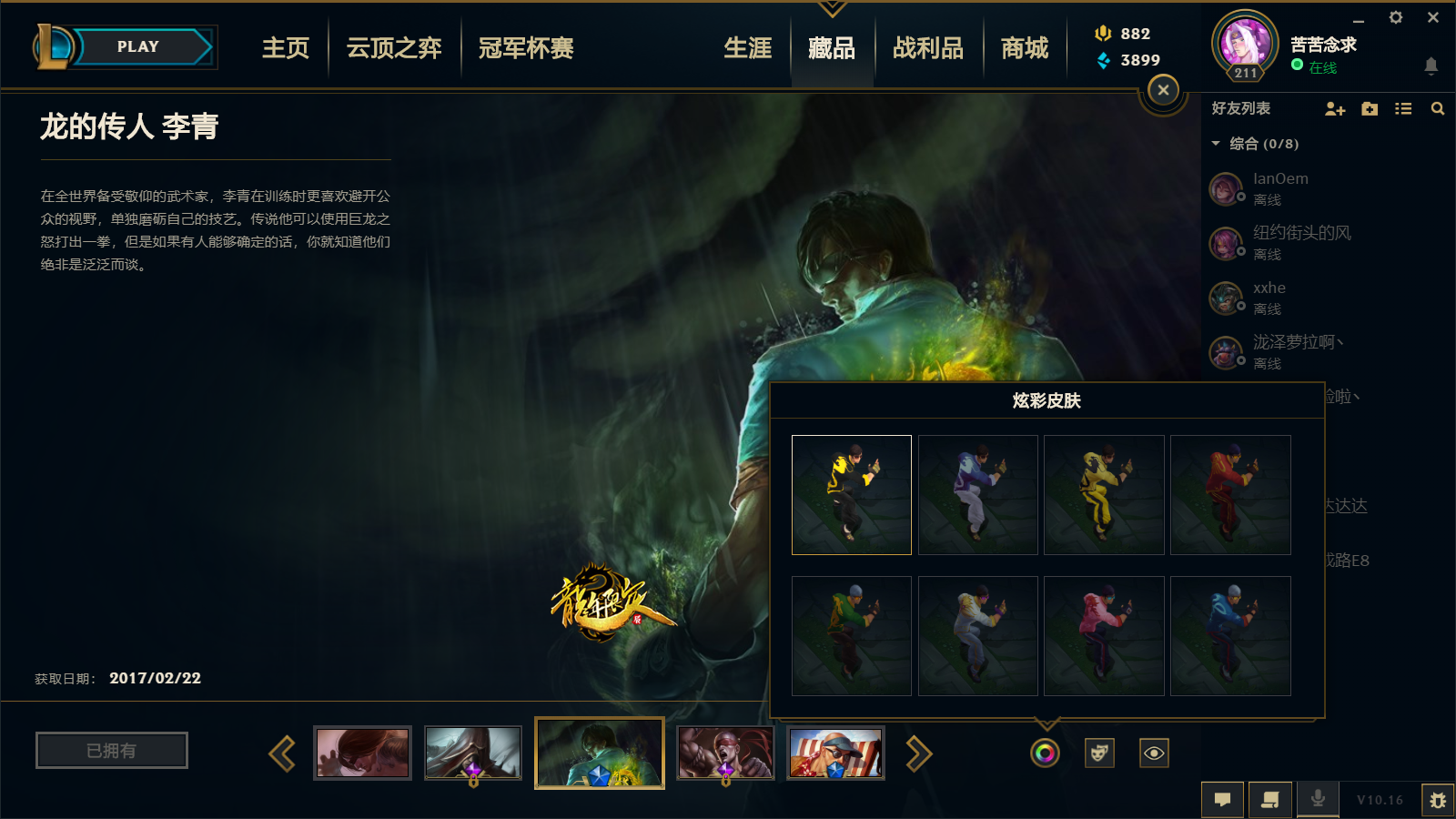 英雄联盟租号