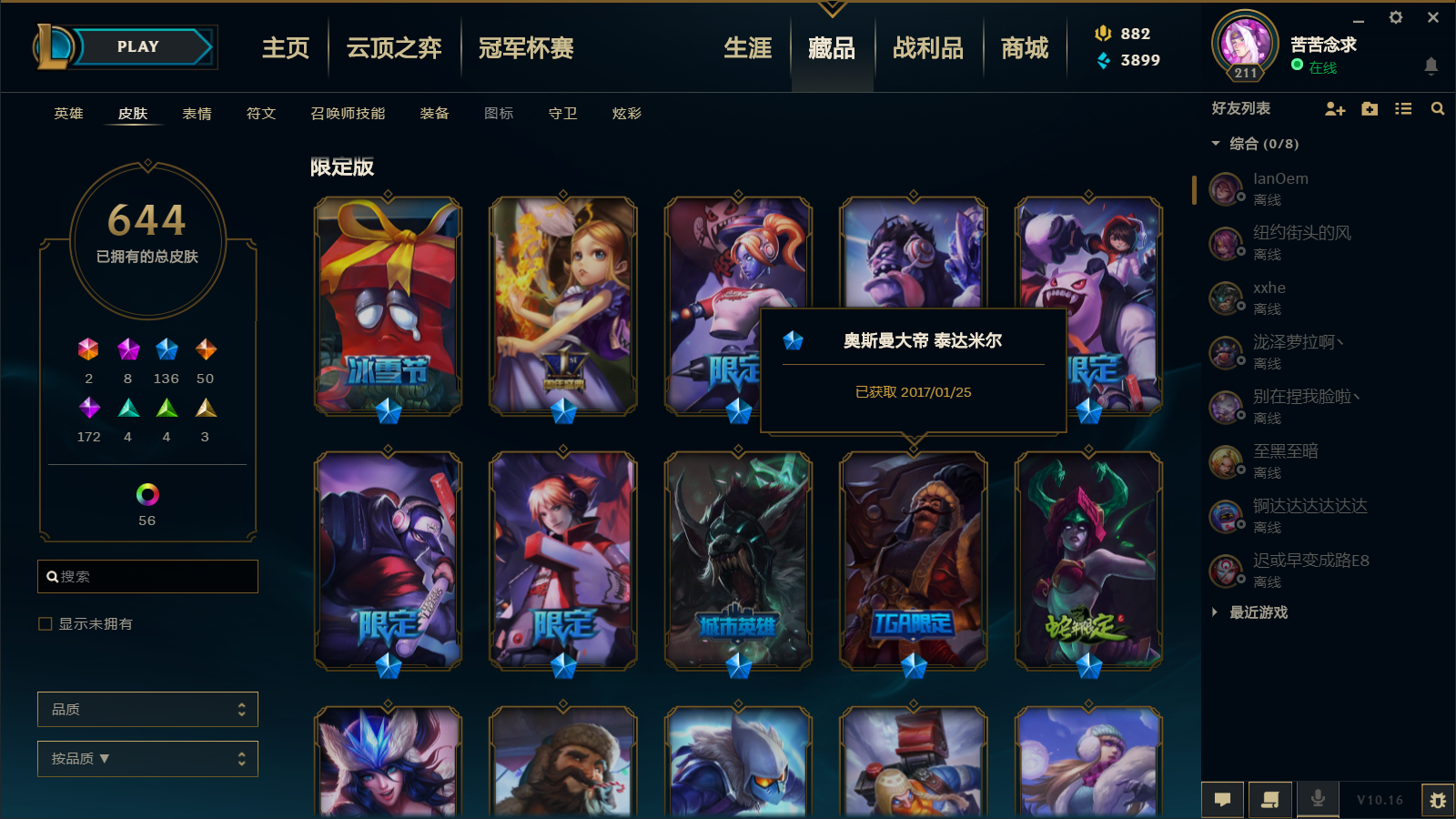 英雄联盟租号
