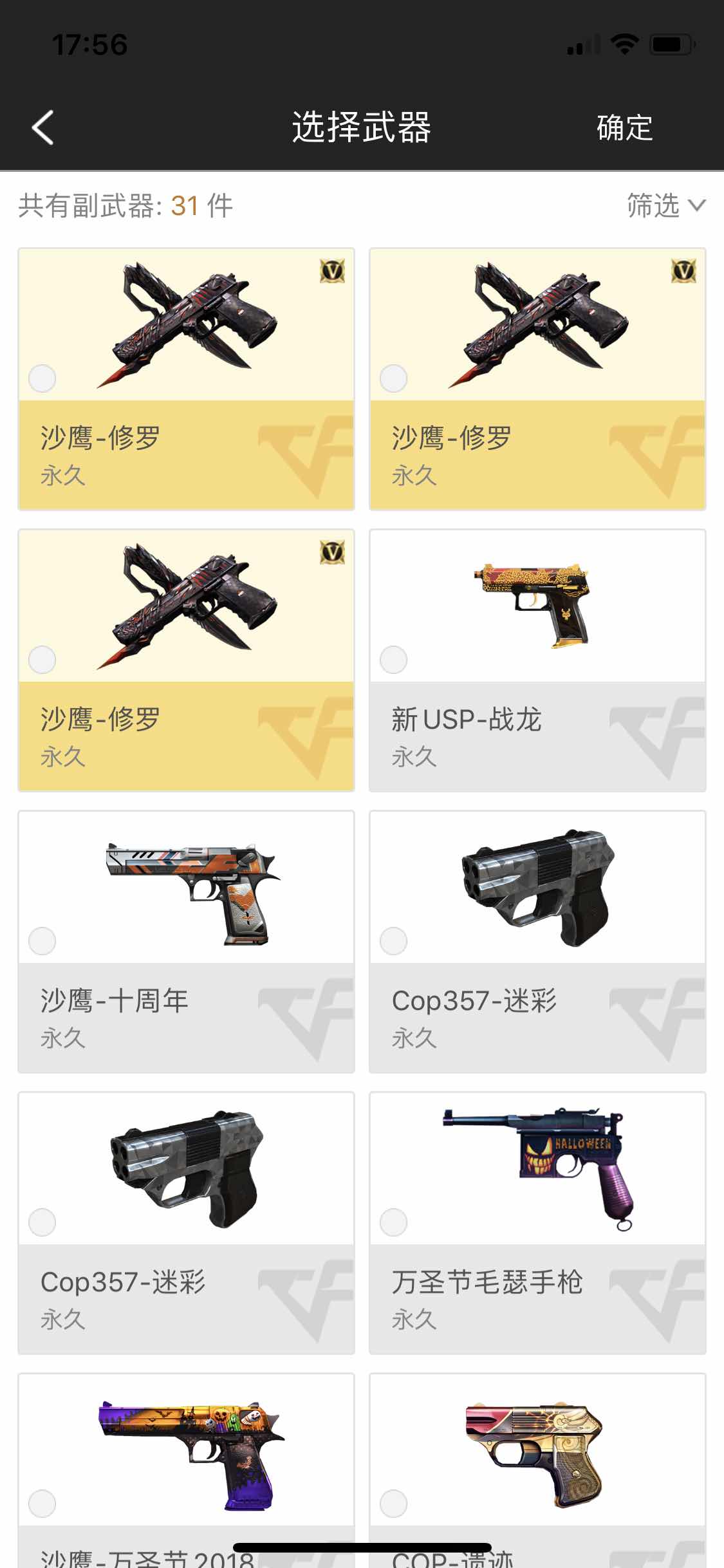 穿越火线租号