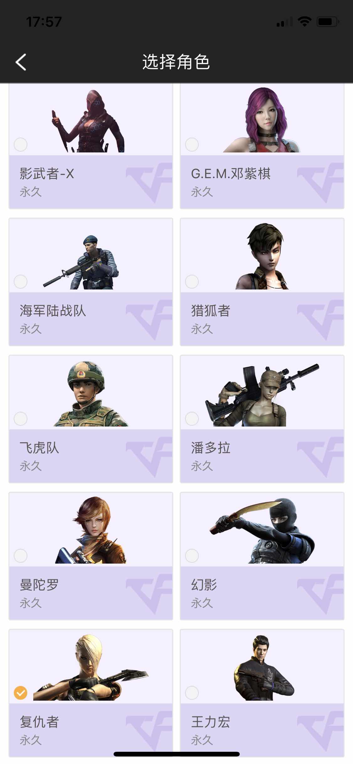 穿越火线租号