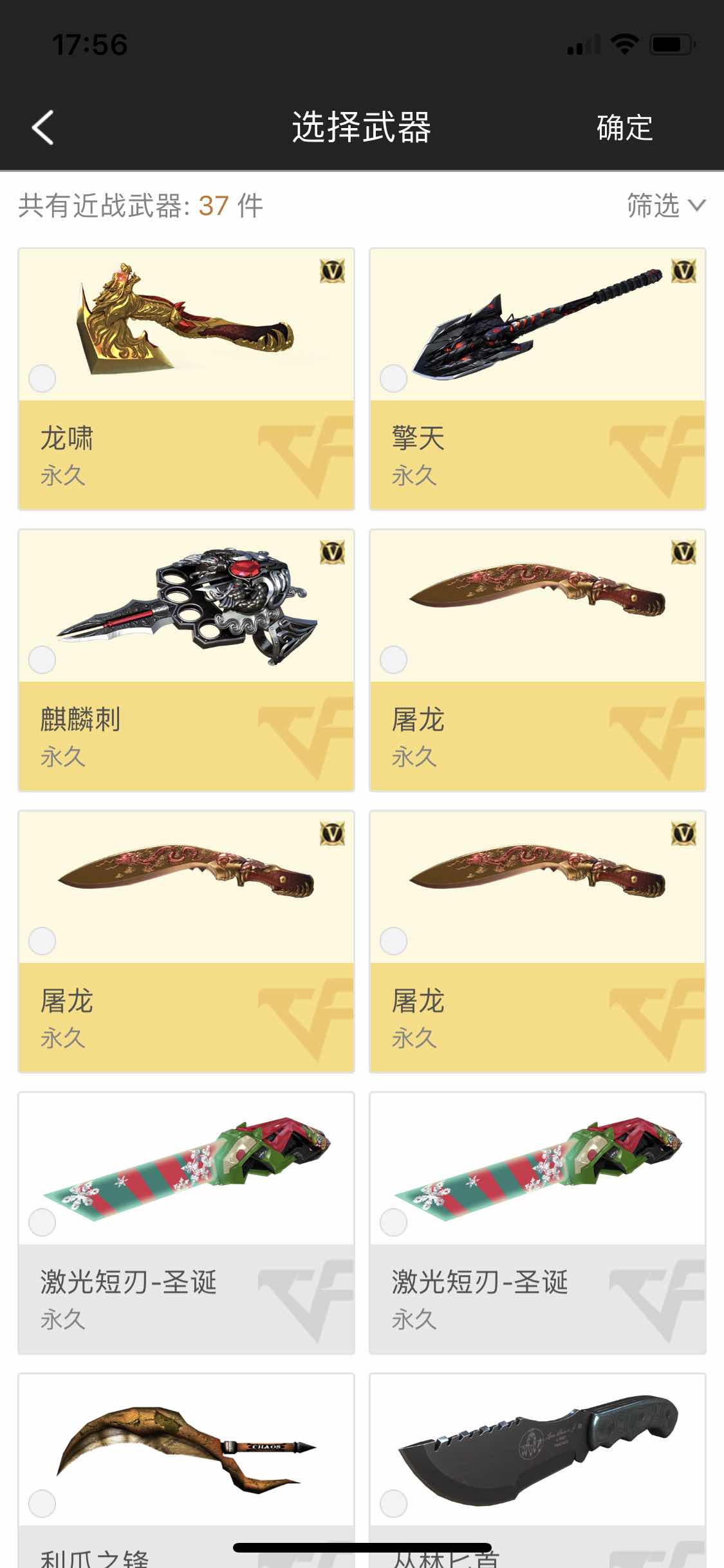 穿越火线租号