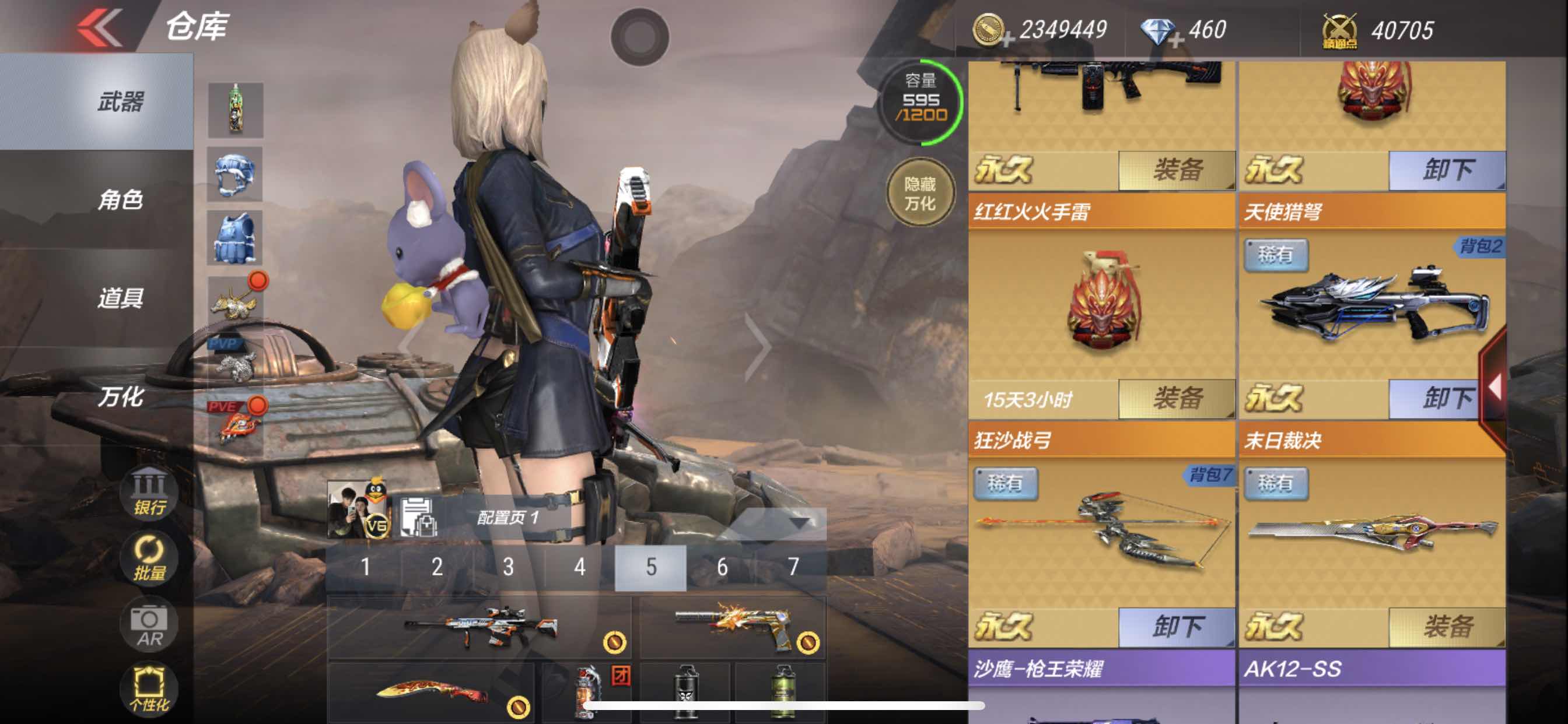 枪战王者租号