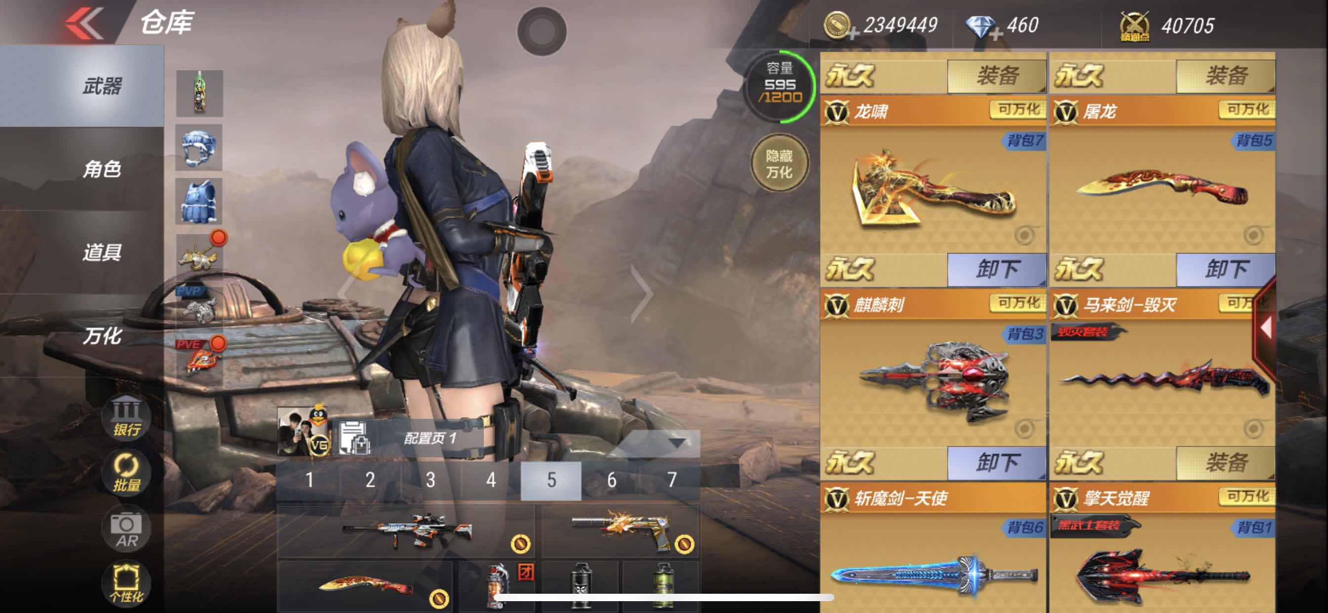枪战王者租号