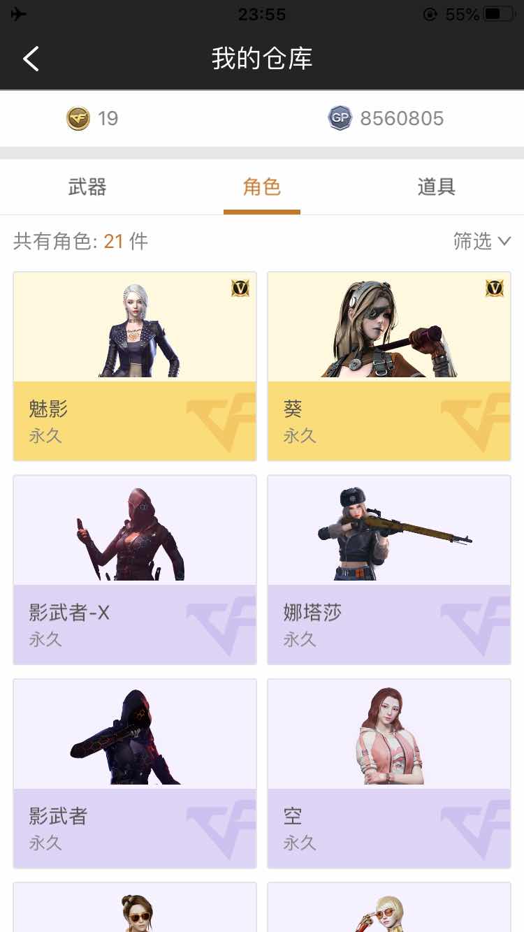 穿越火线租号