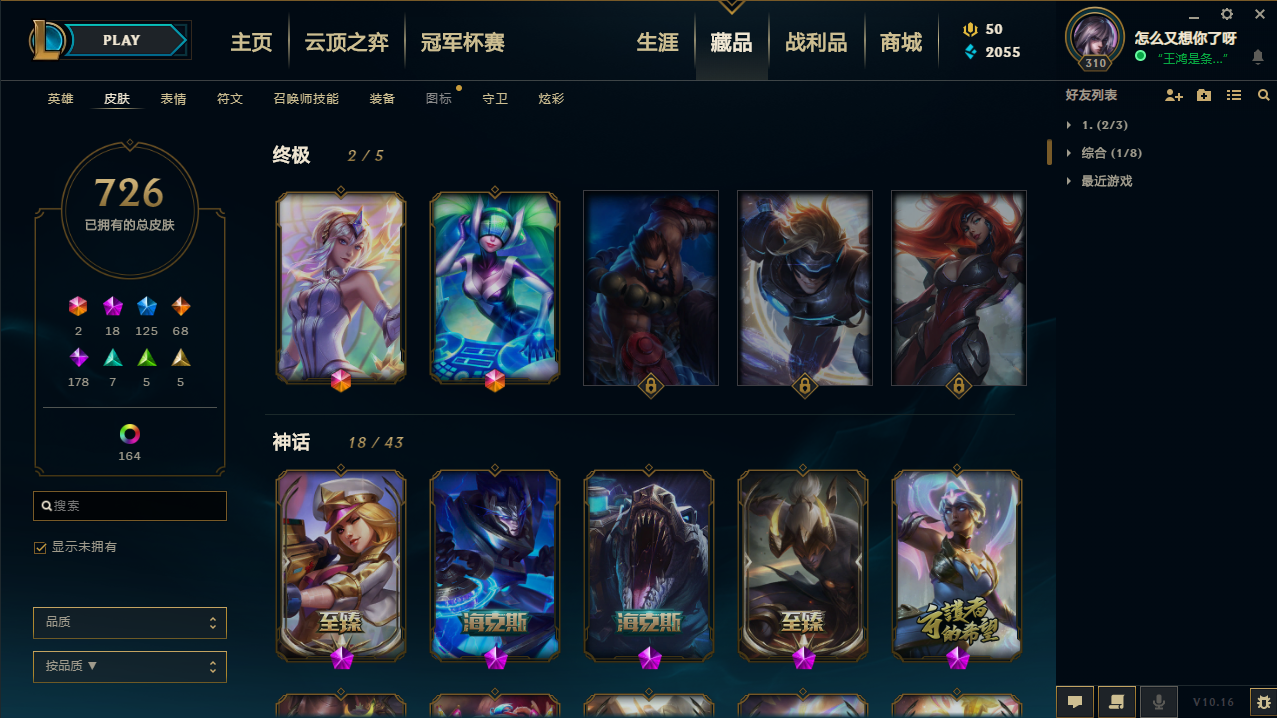 英雄联盟租号