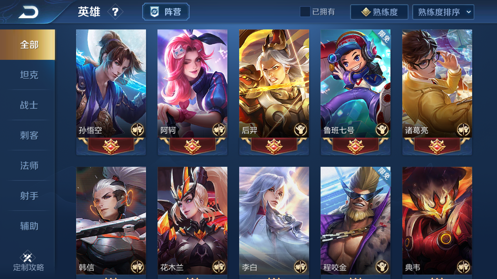 王者荣耀租号