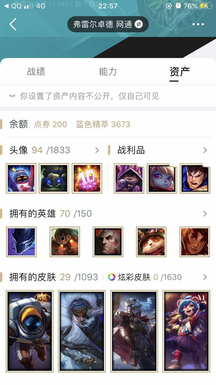 QQ飞车租号