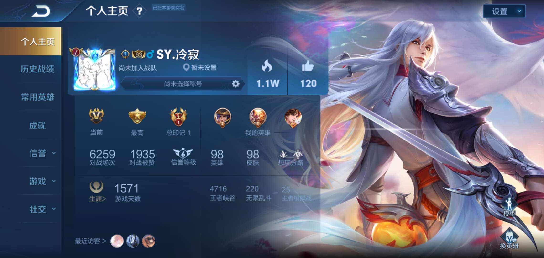 王者荣耀租号