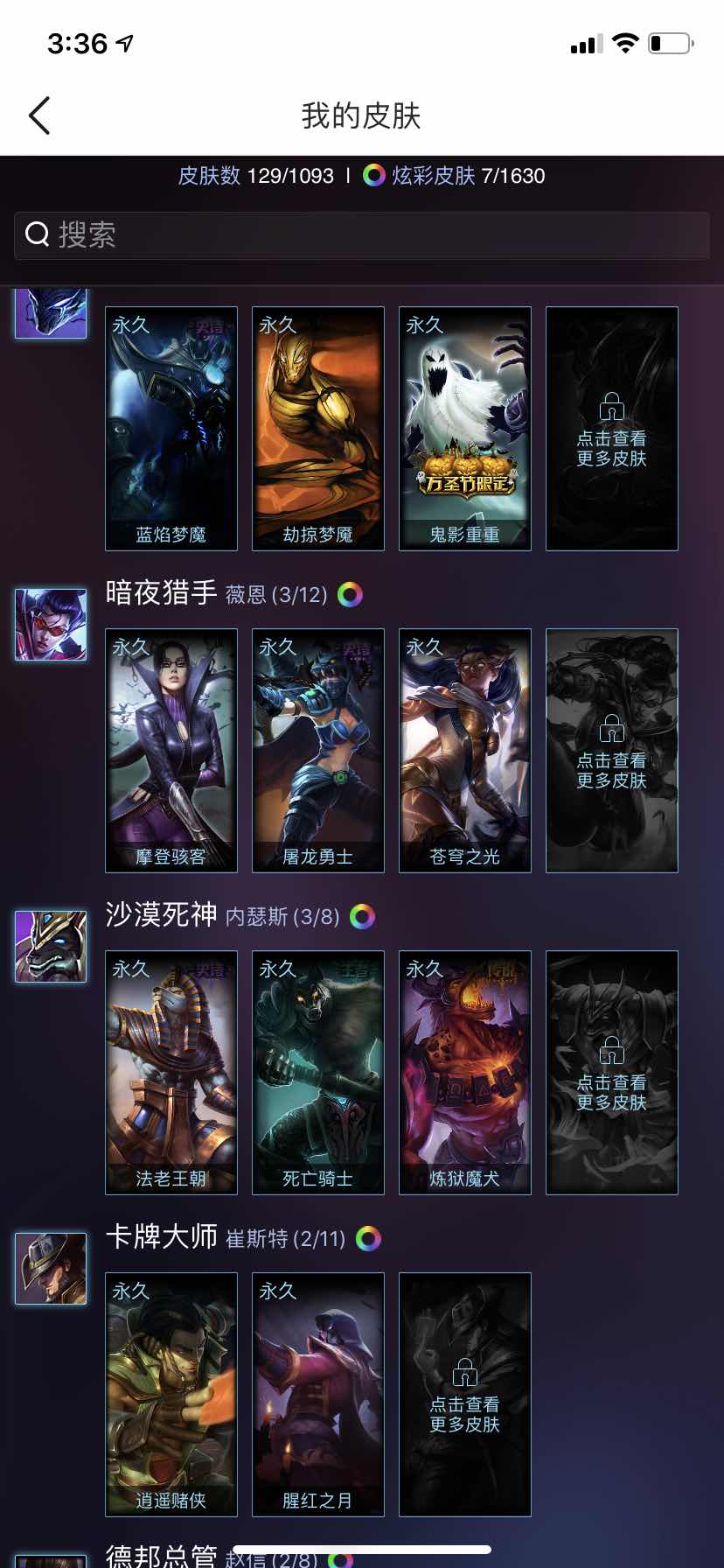 英雄联盟租号