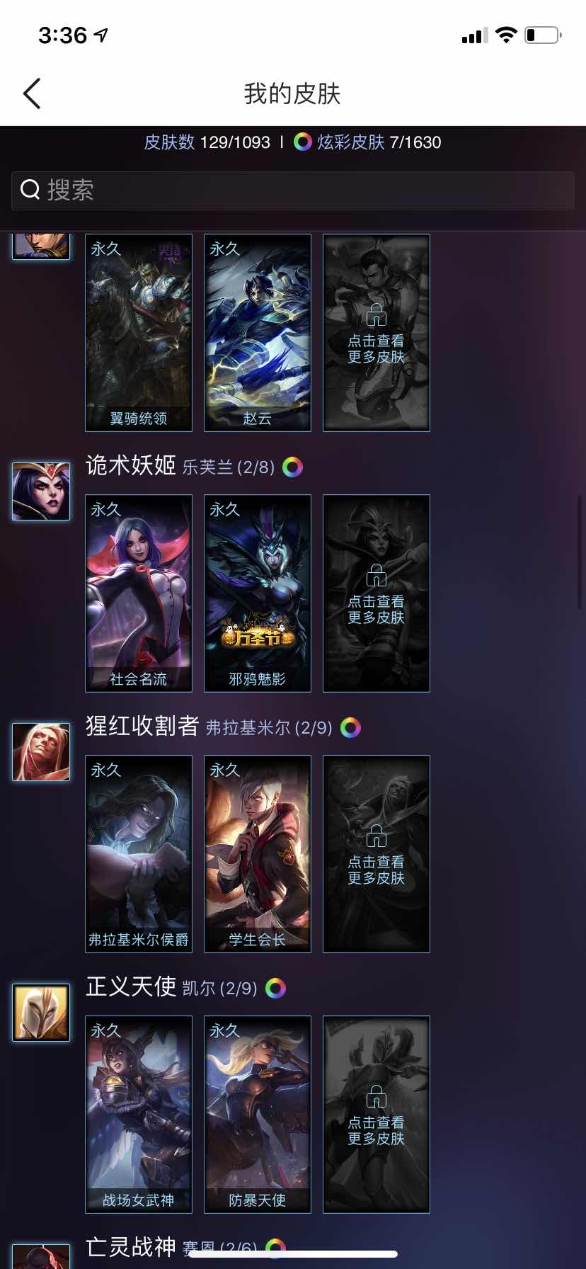英雄联盟租号