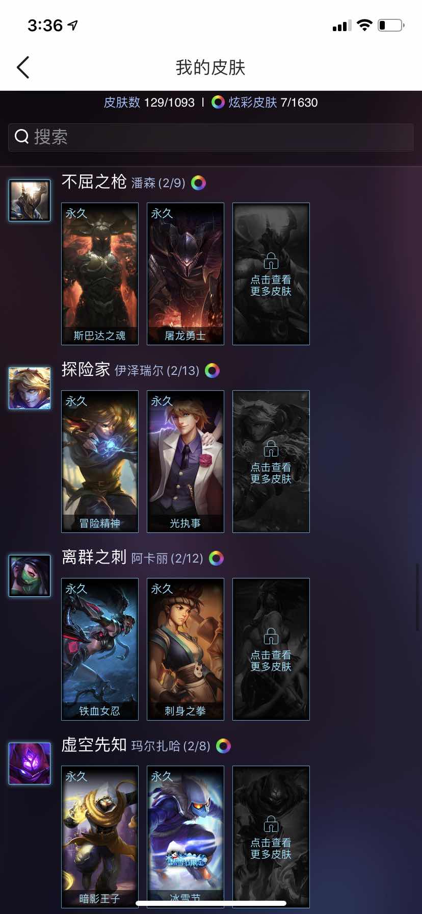 英雄联盟租号