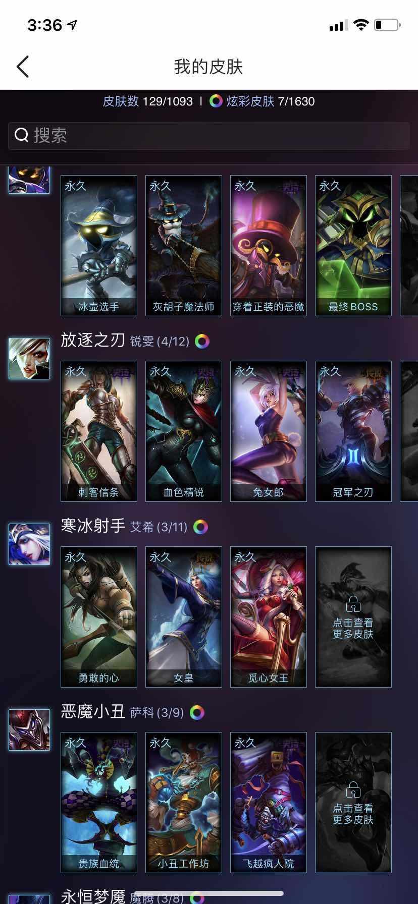 英雄联盟租号