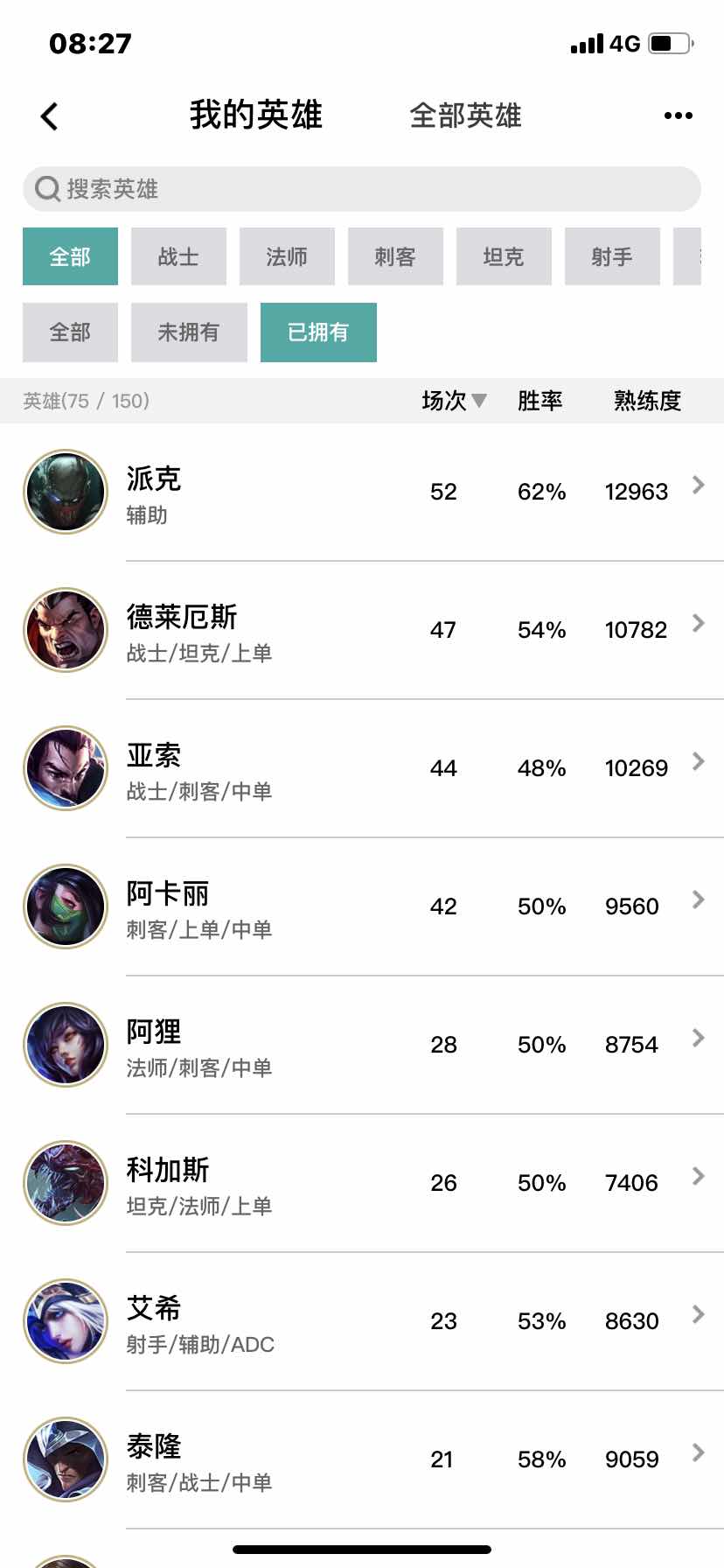 英雄联盟租号