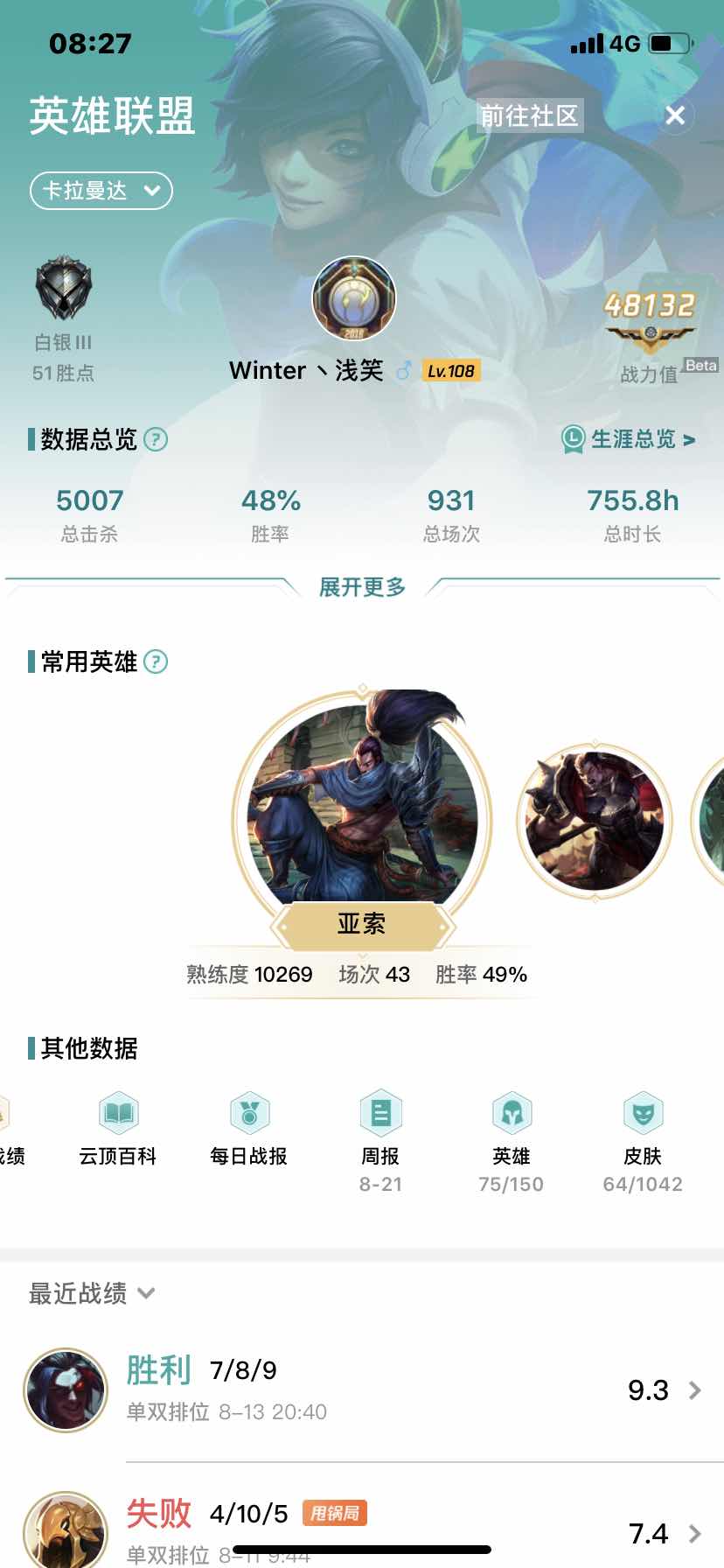 英雄联盟租号