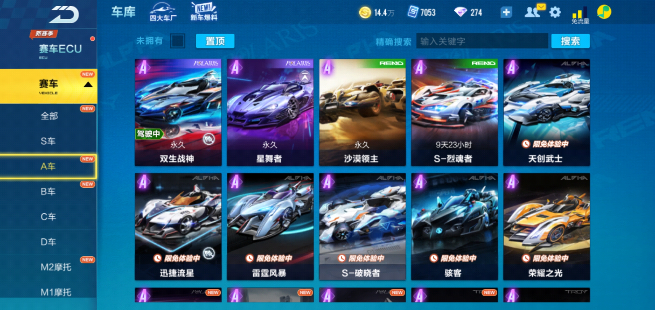 QQ飞车手游租号
