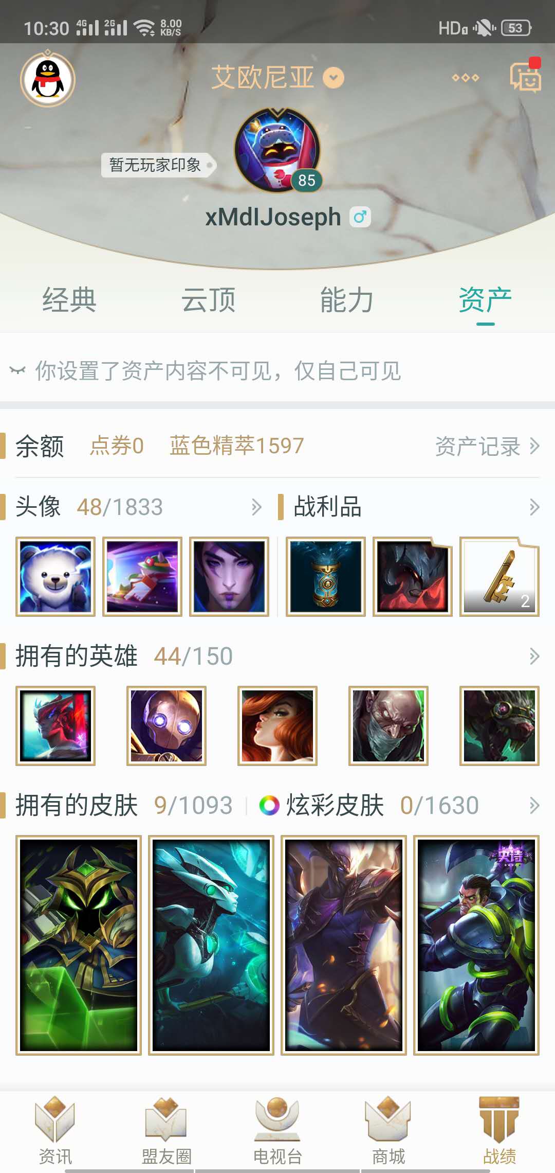 英雄联盟租号