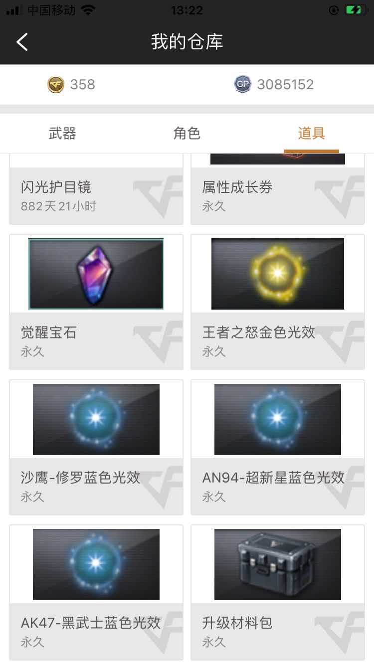 穿越火线怎么出售觉醒宝石