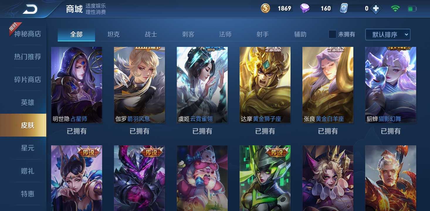 王者荣耀租号