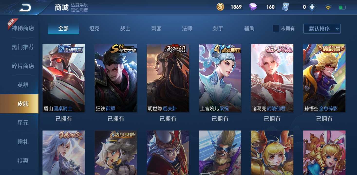 王者荣耀租号