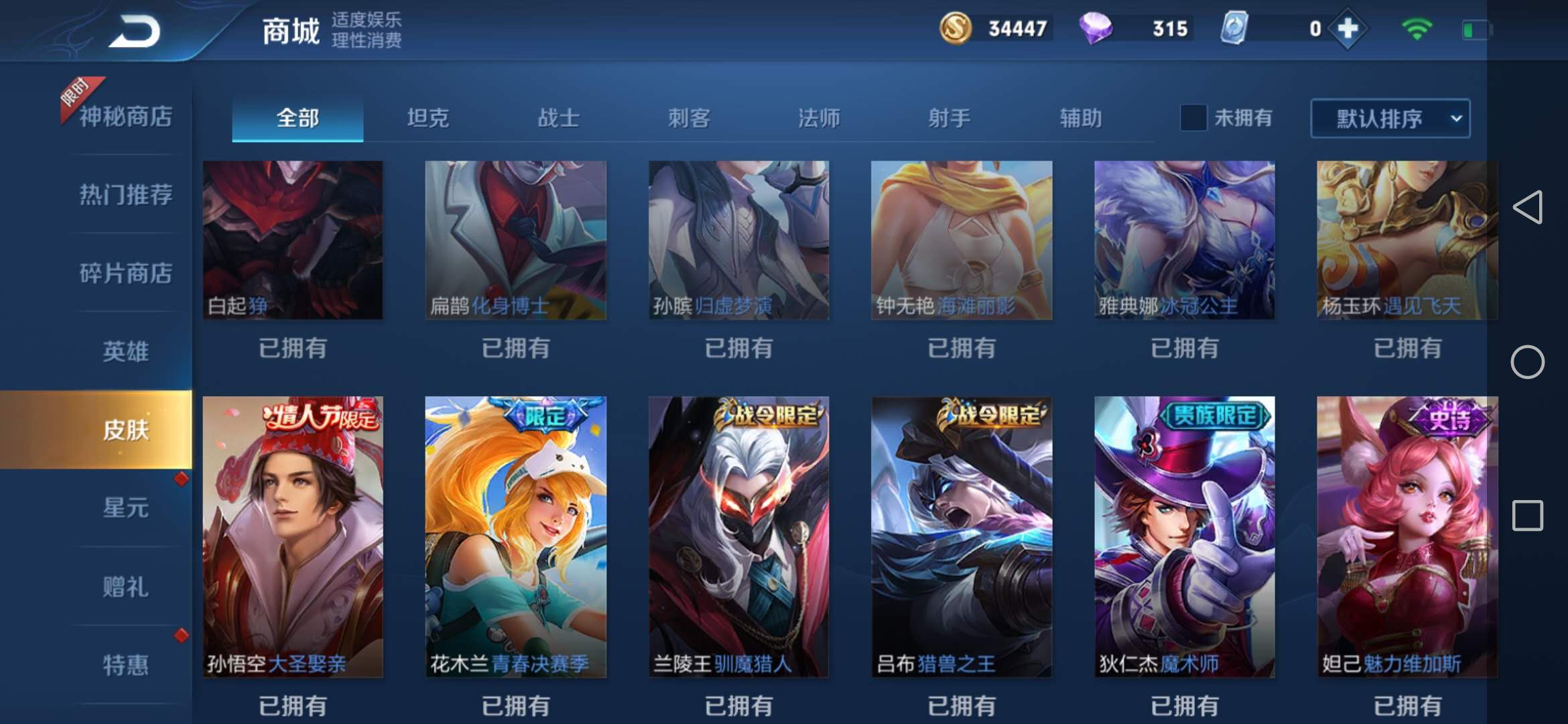 王者荣耀租号