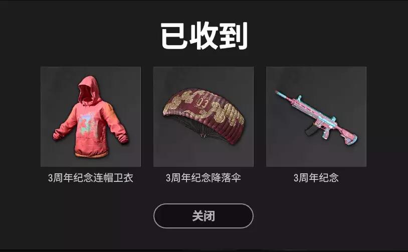 绝地求生租号
