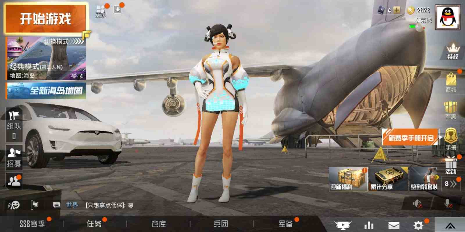 和平精英租号