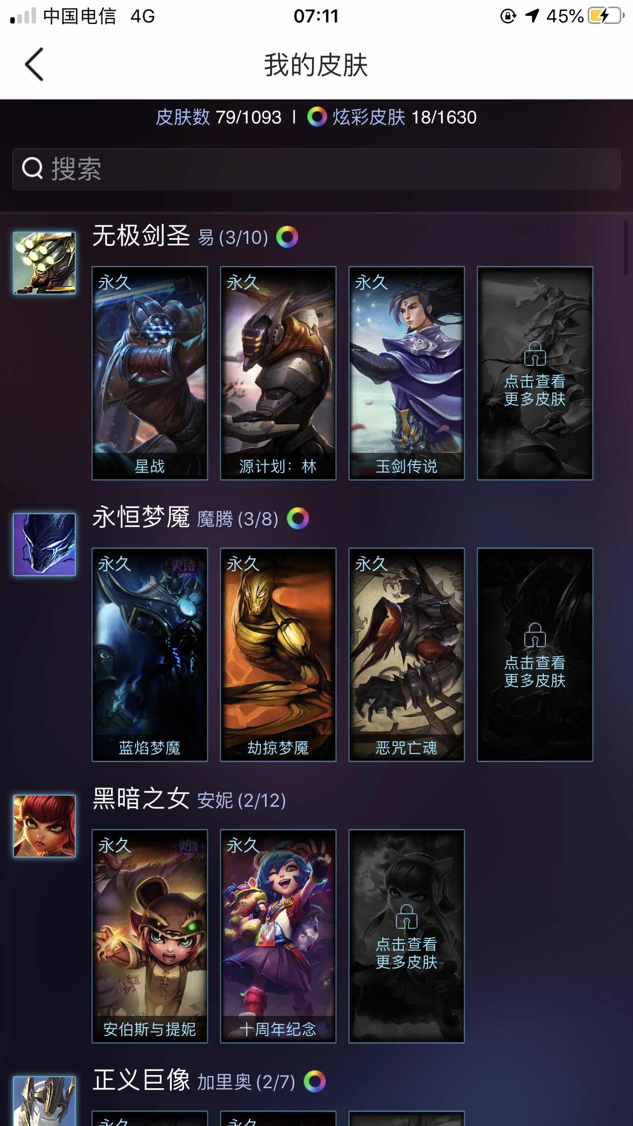 英雄联盟租号