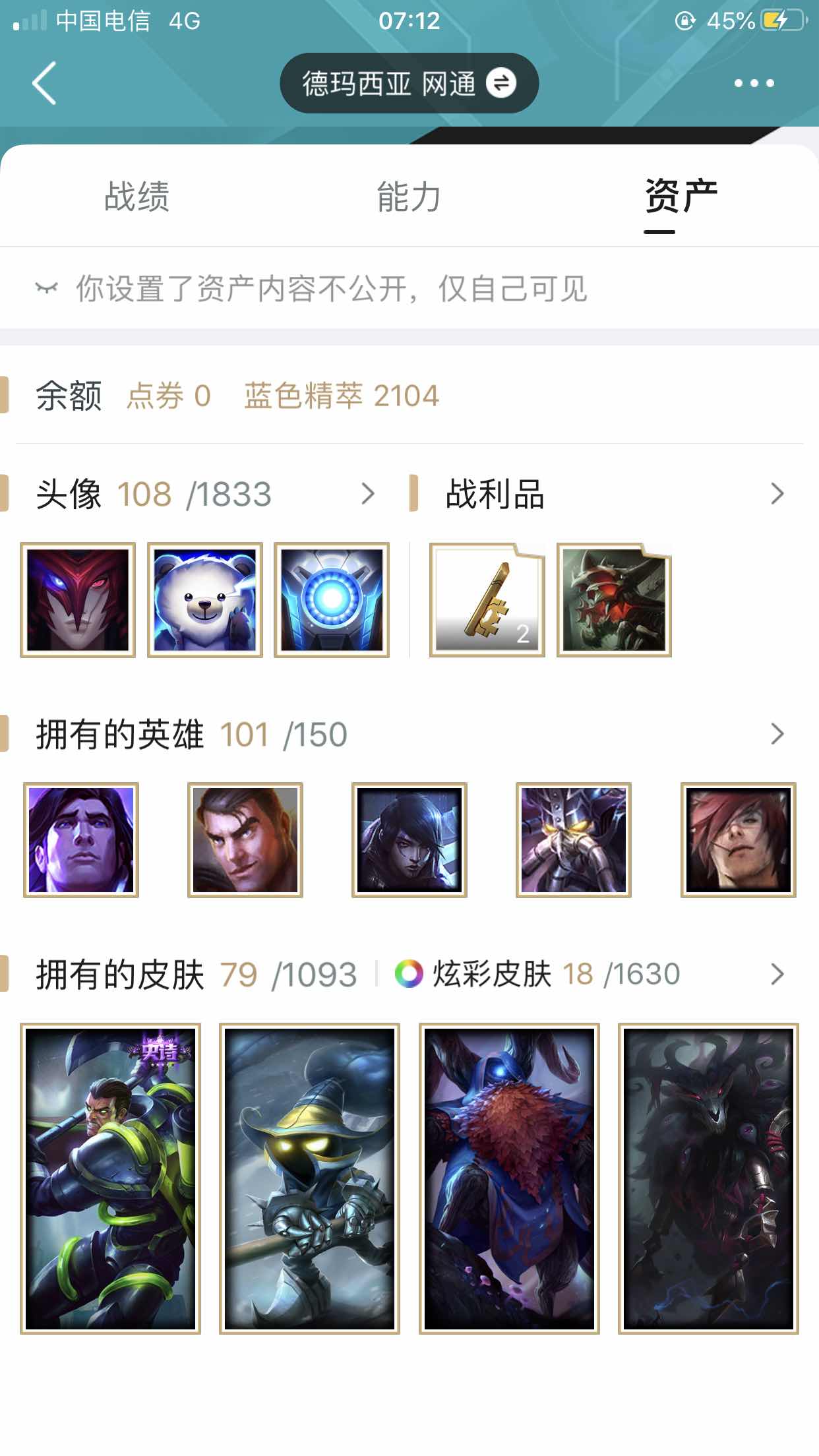 英雄联盟租号