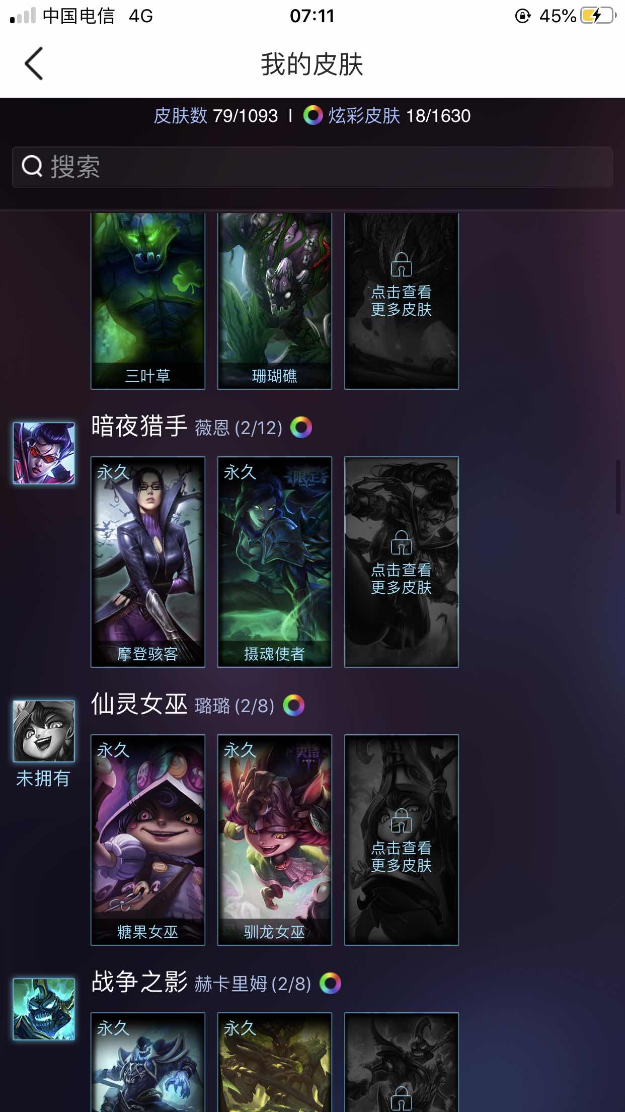 英雄联盟租号