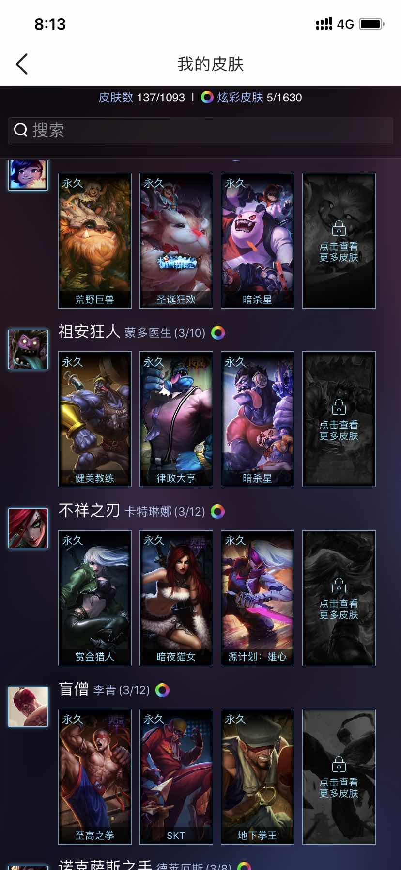 英雄联盟租号
