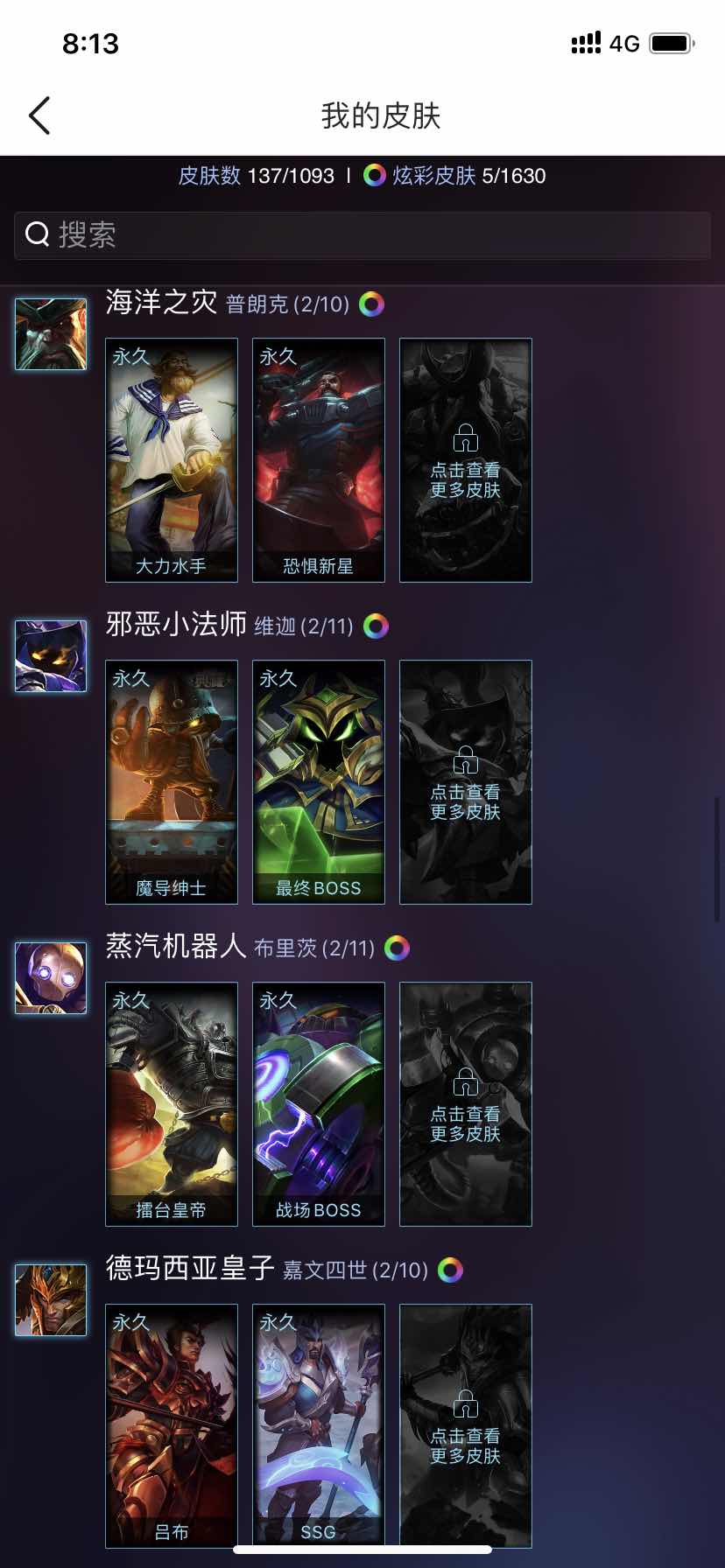 英雄联盟租号