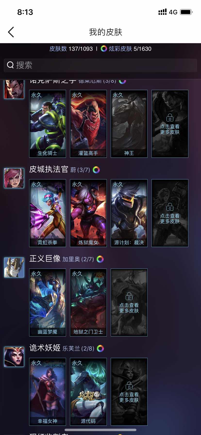 英雄联盟租号