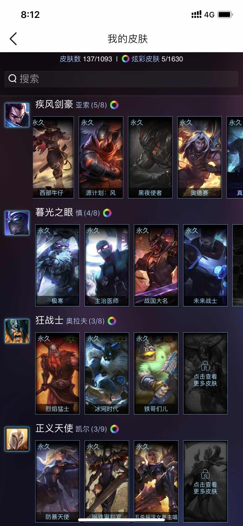 英雄联盟租号