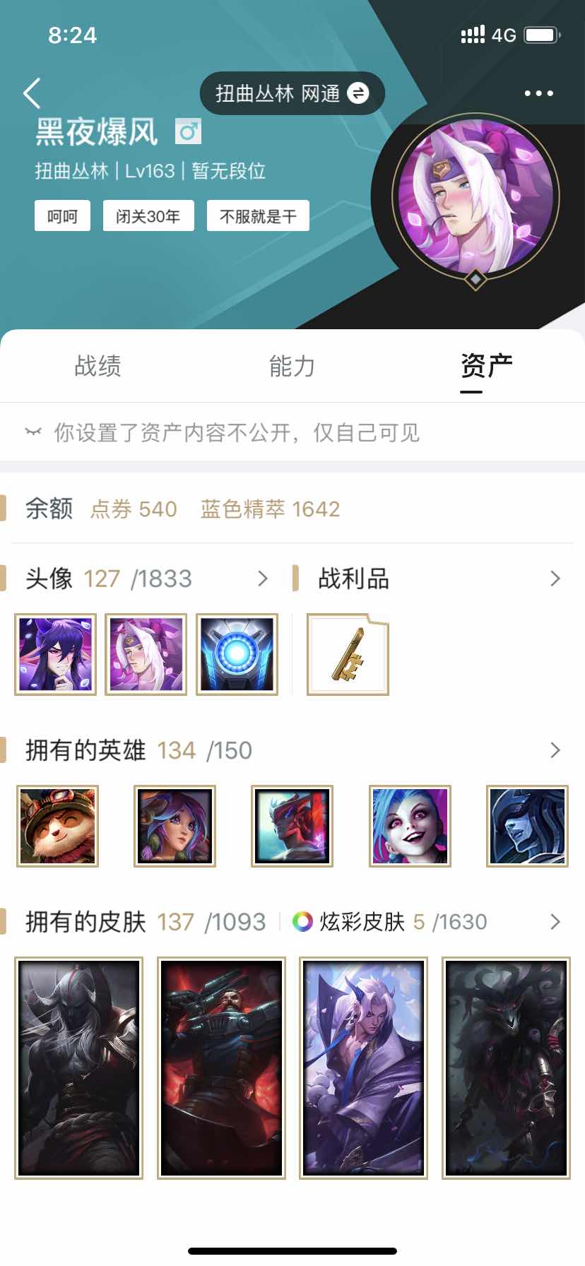 英雄联盟租号