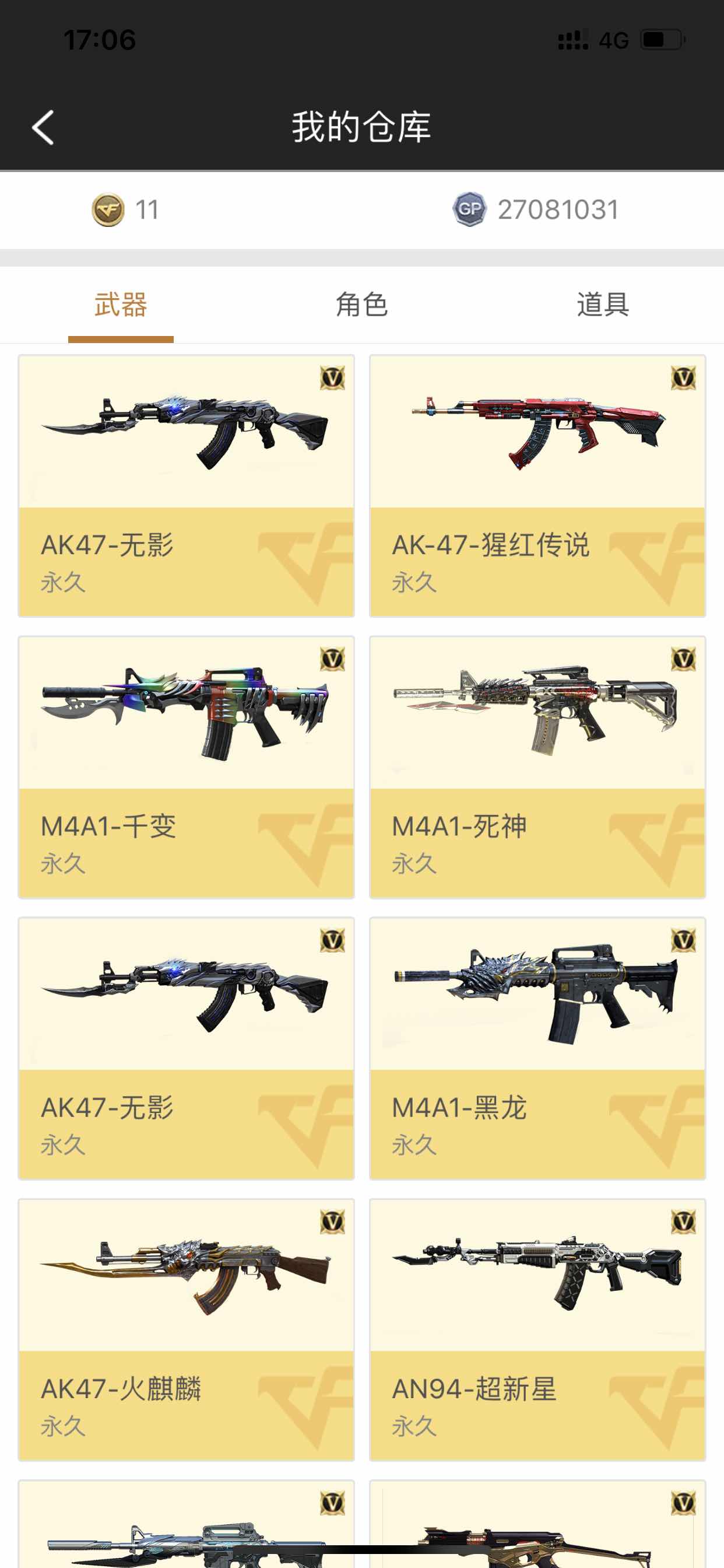 穿越火线租号