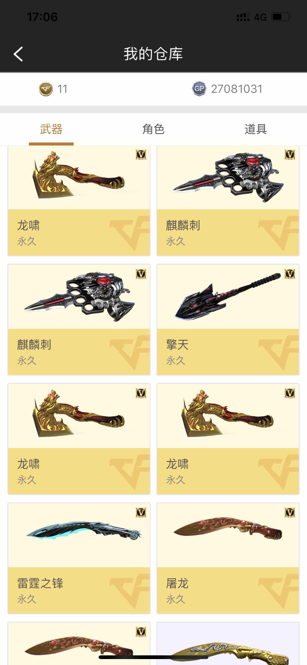 穿越火线租号